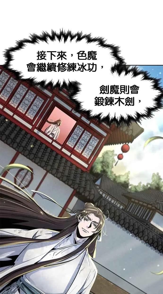 第143话 第15页