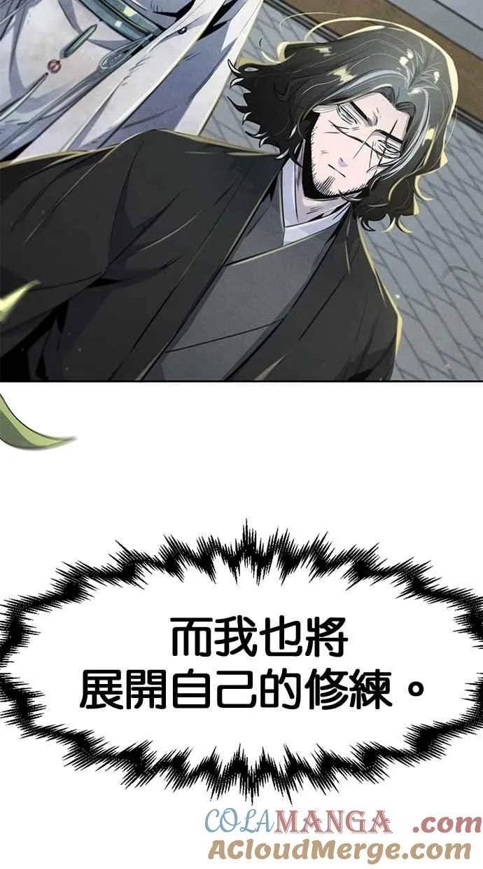 第143话 第16页