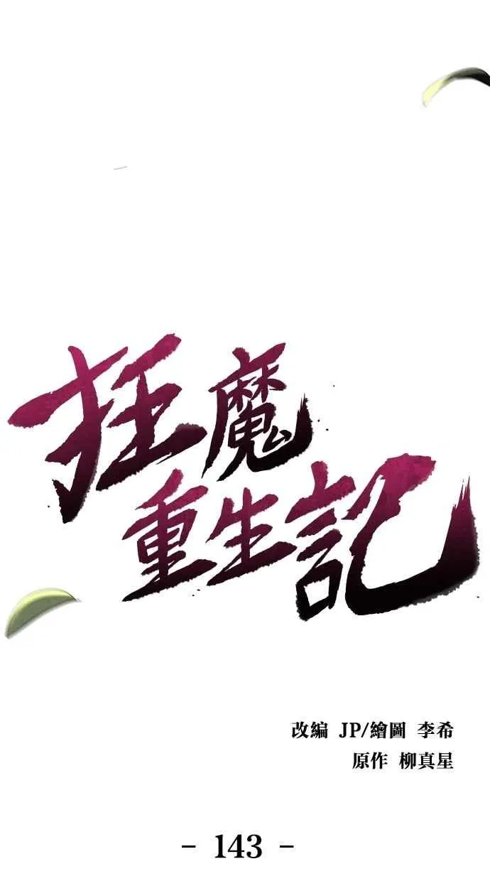 第143话 第17页