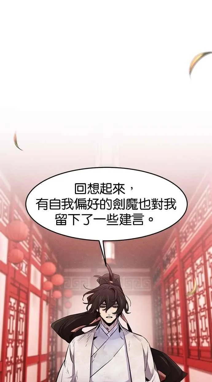 第143话 第18页