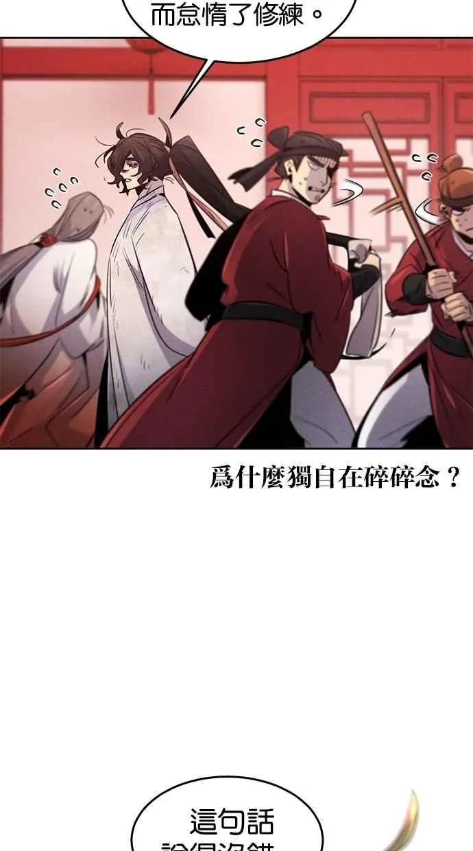 第143话 第20页