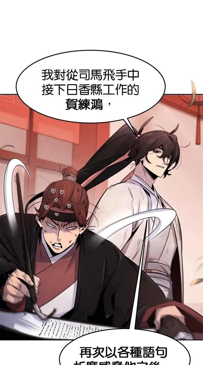 第143话 第23页