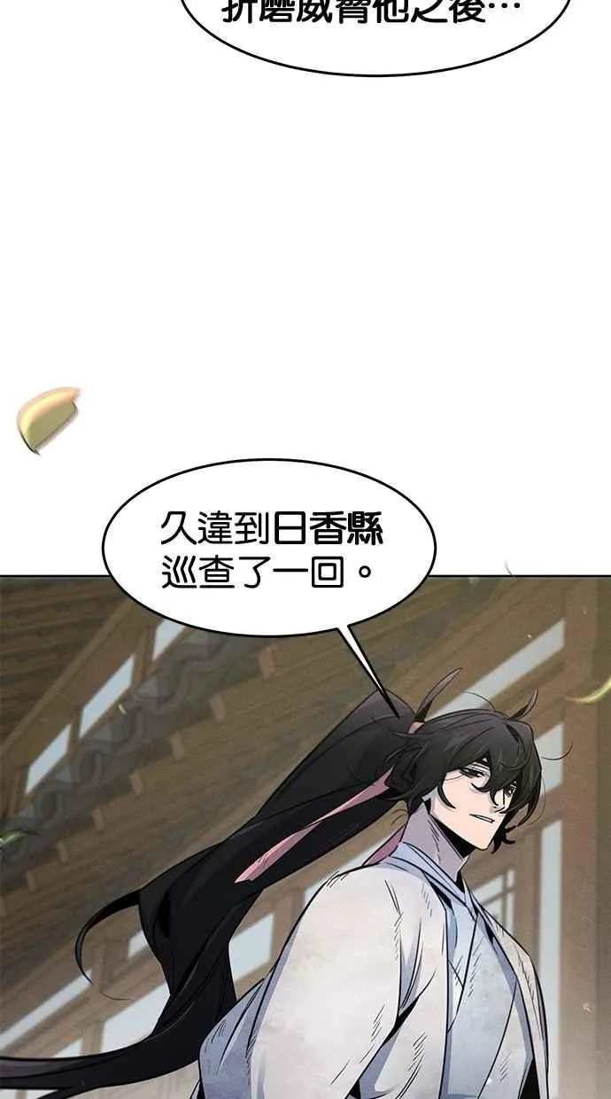 第143话 第24页