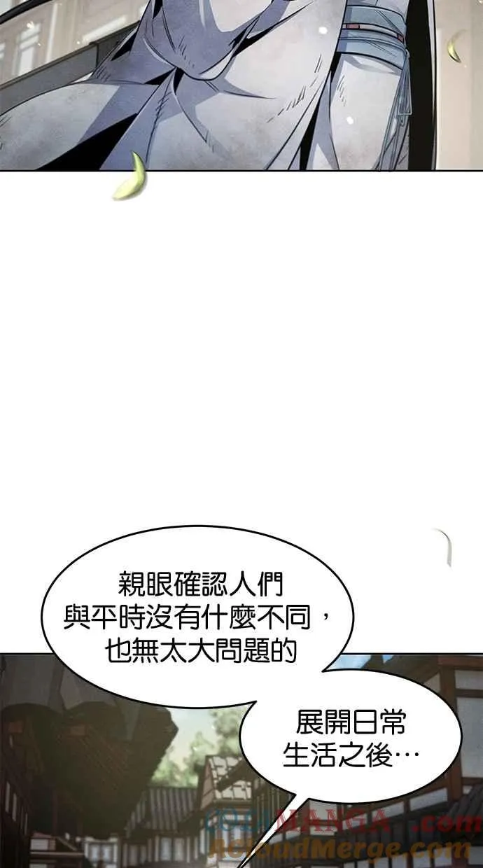 第143话 第25页