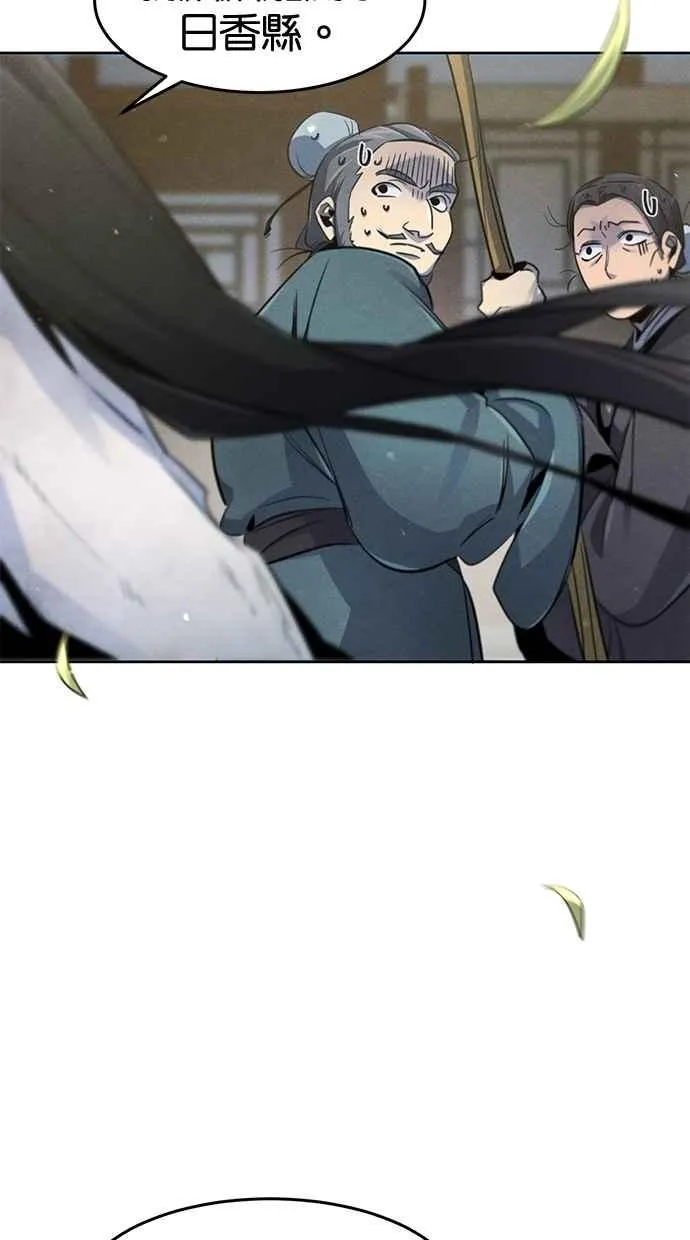 第143话 第27页