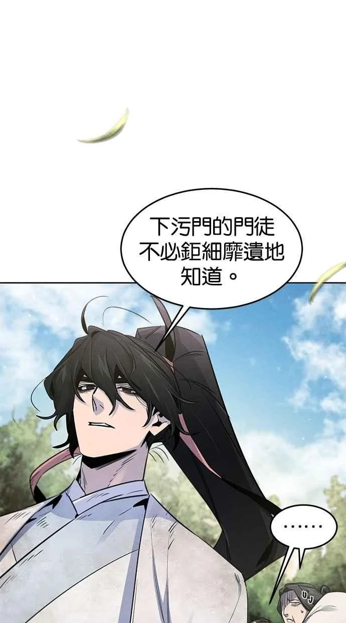 第143话 第29页
