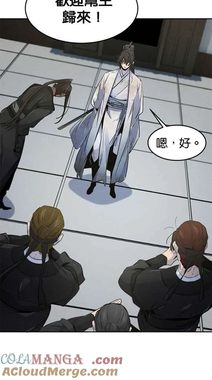第143话 第37页