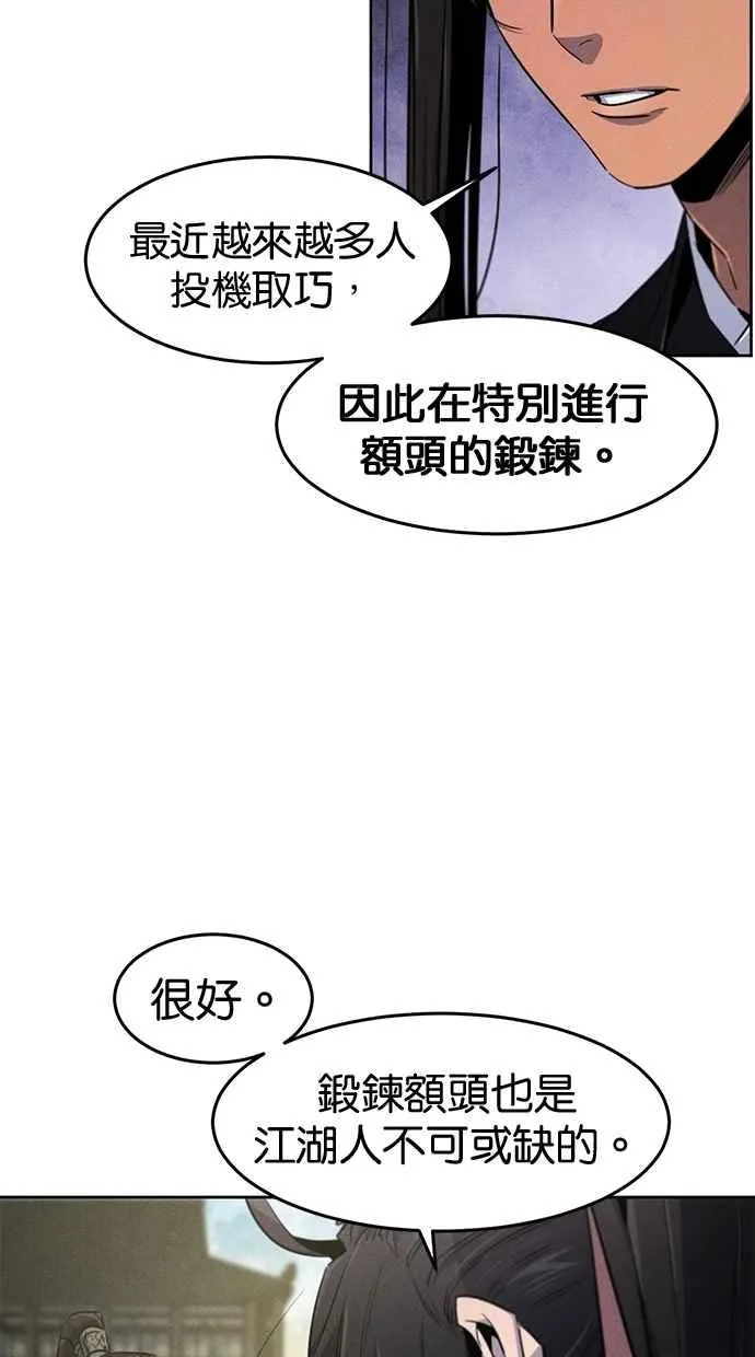 第143话 第39页
