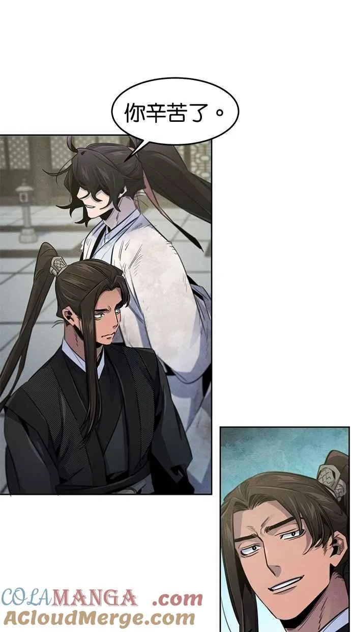 第143话 第43页