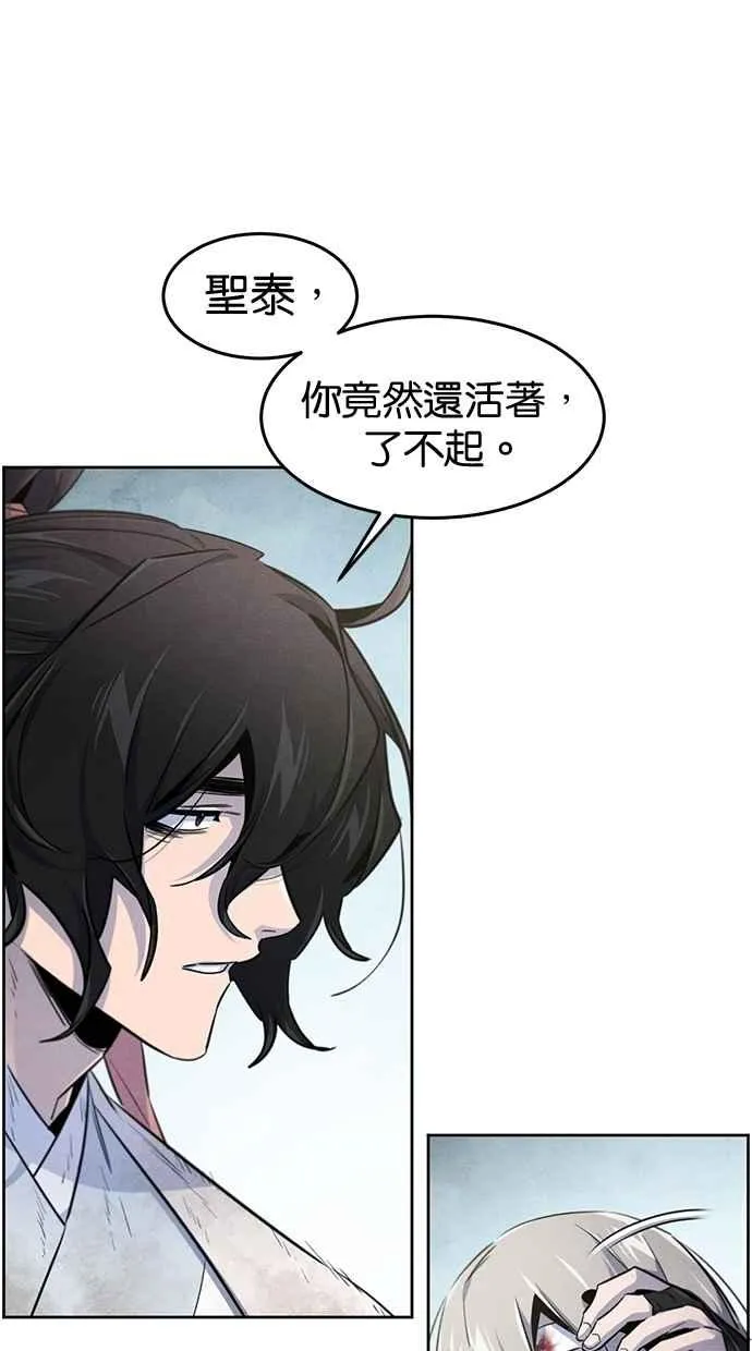第143话 第54页