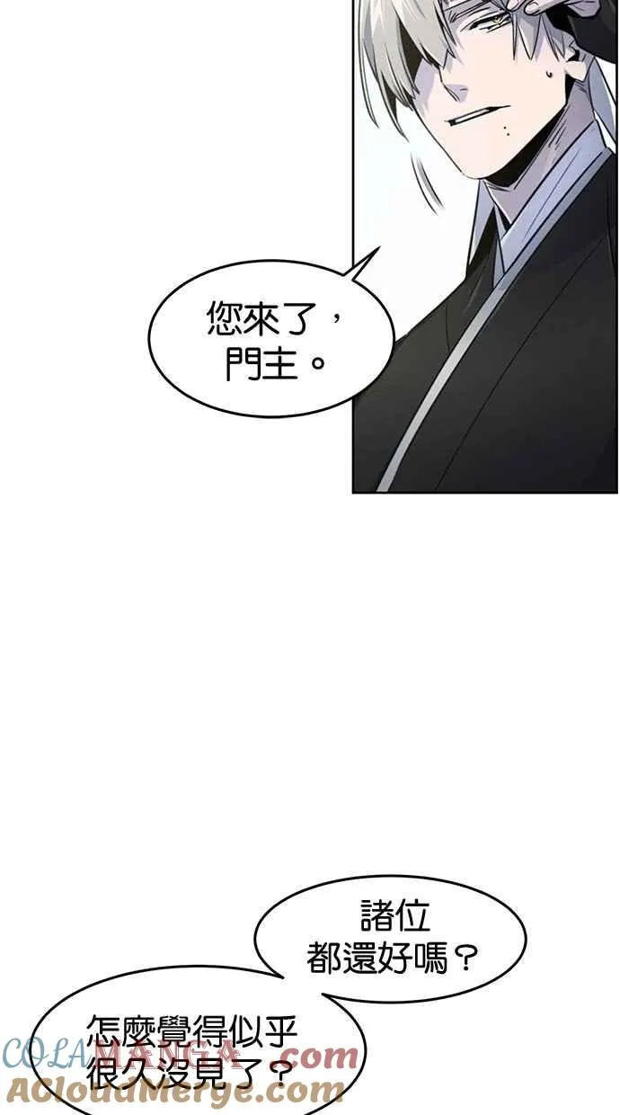 第143话 第55页