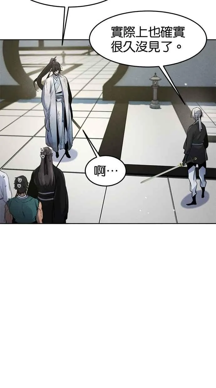 第143话 第56页