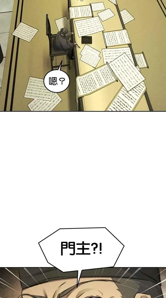 第143话 第62页