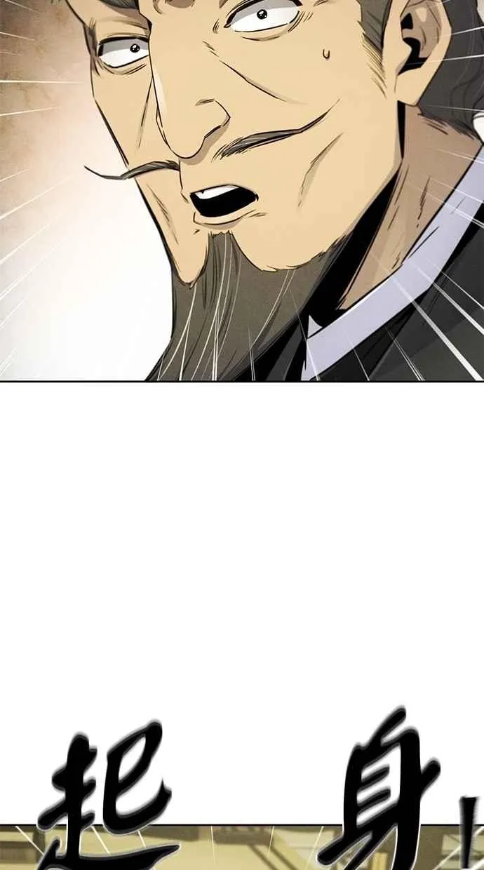 第143话 第63页
