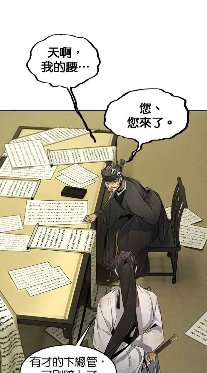 第143话 第66页