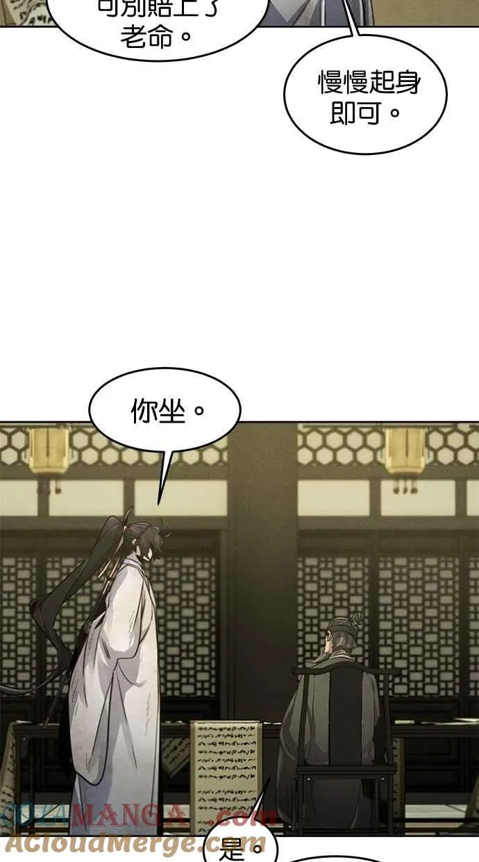 第143话 第67页