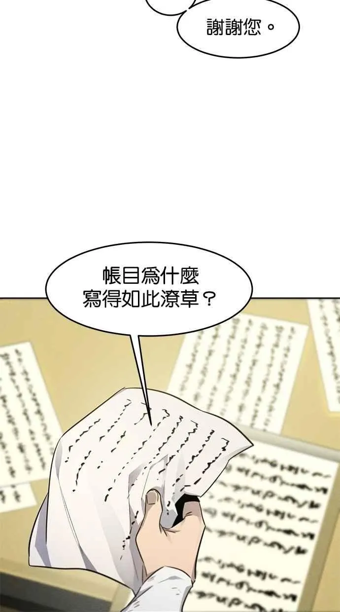 第143话 第68页