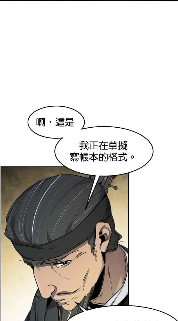 第143话 第69页