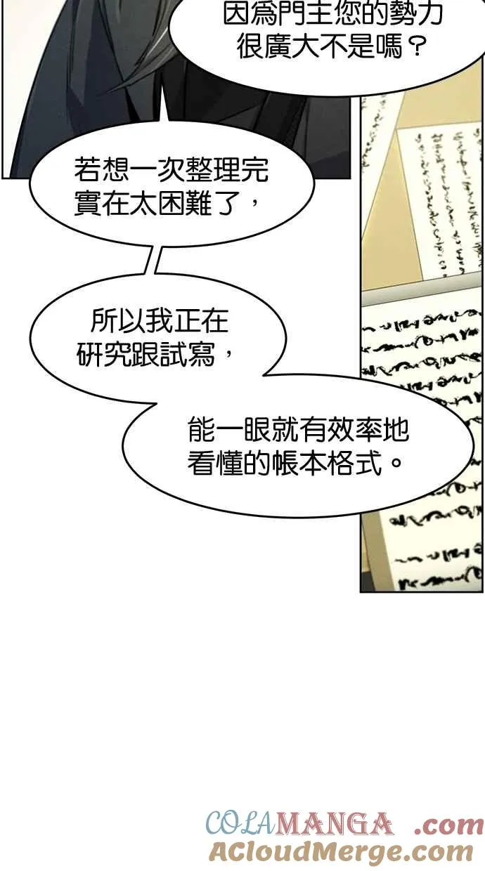 第143话 第70页