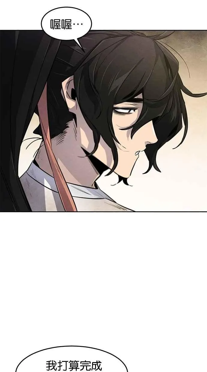 第143话 第71页