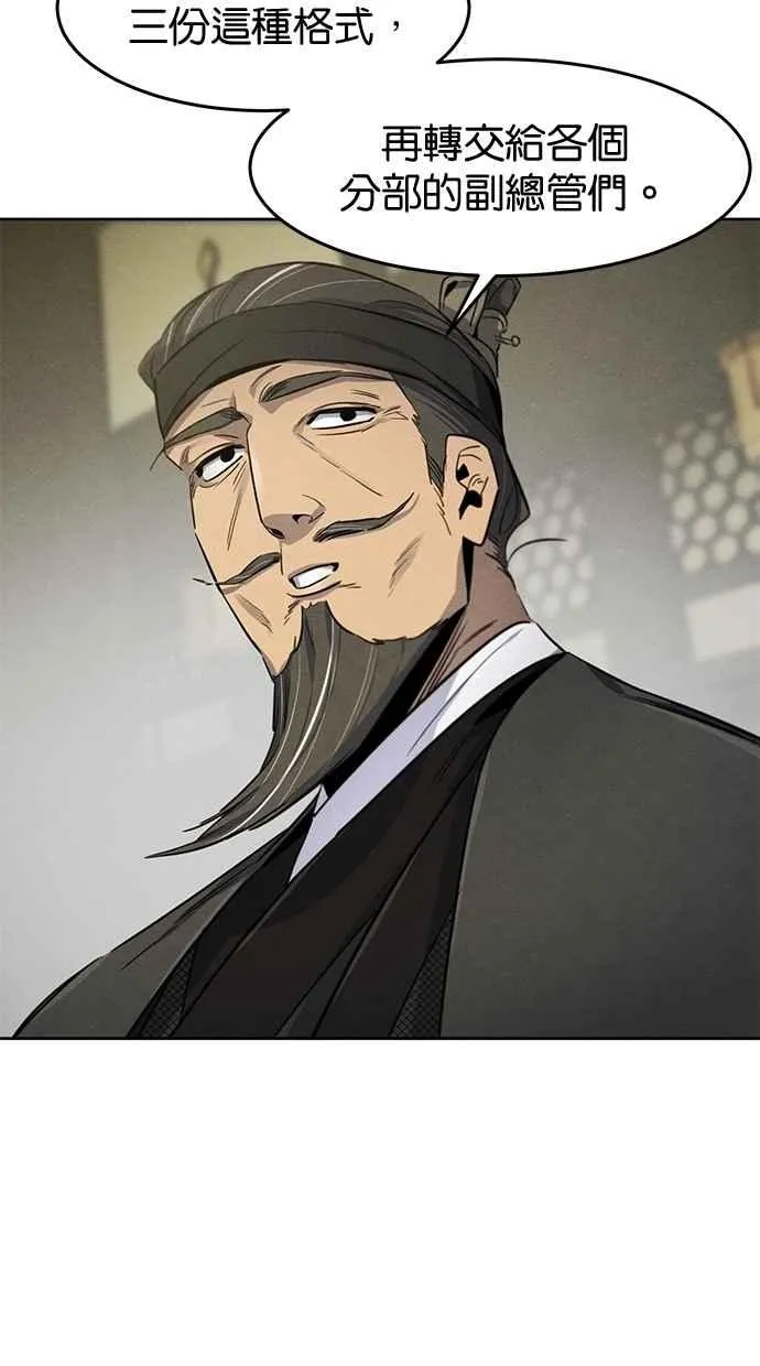 第143话 第72页