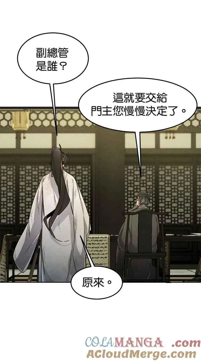 第143话 第73页
