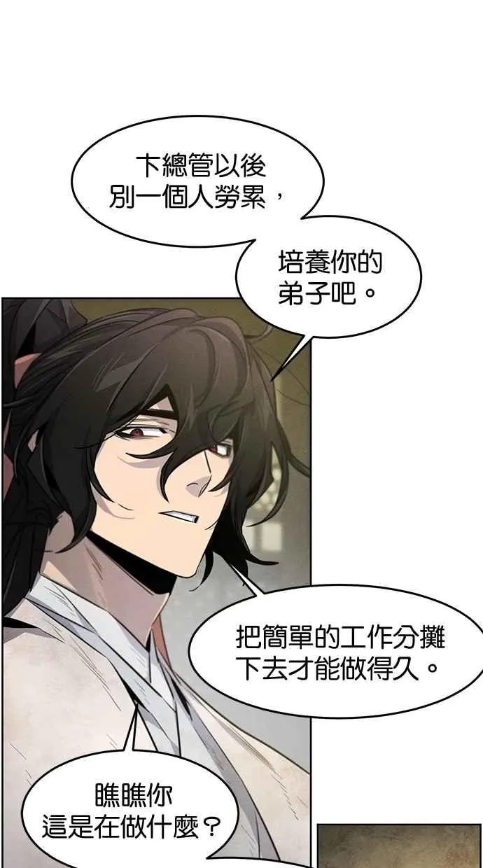 第143话 第74页