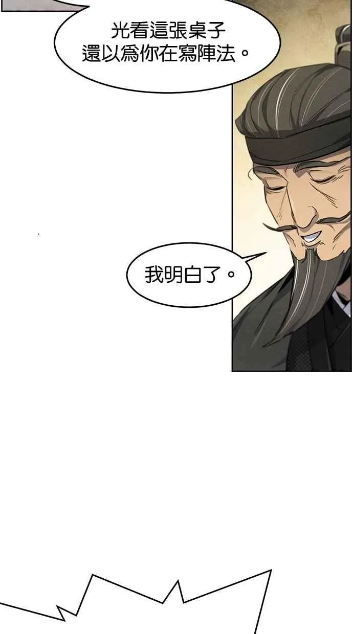 第143话 第75页