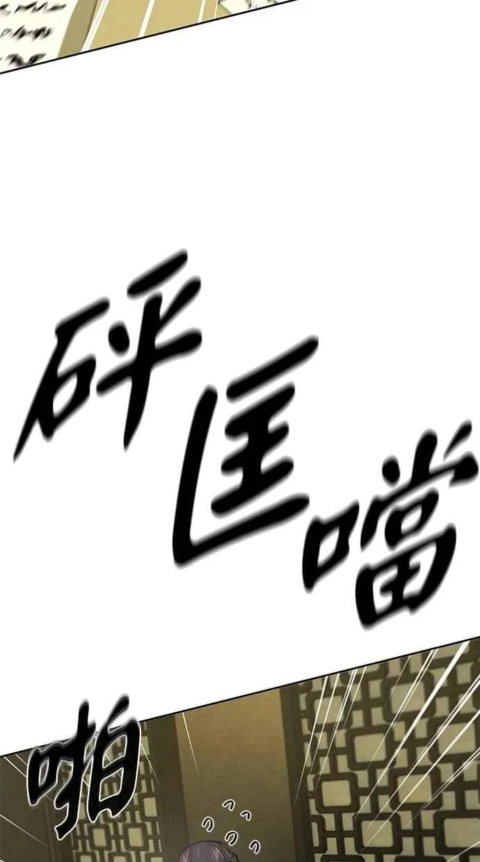 第143话 第77页