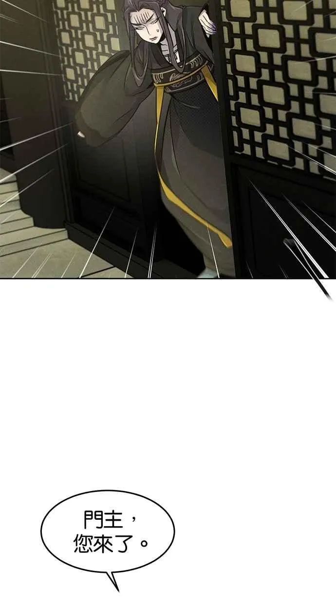第143话 第78页
