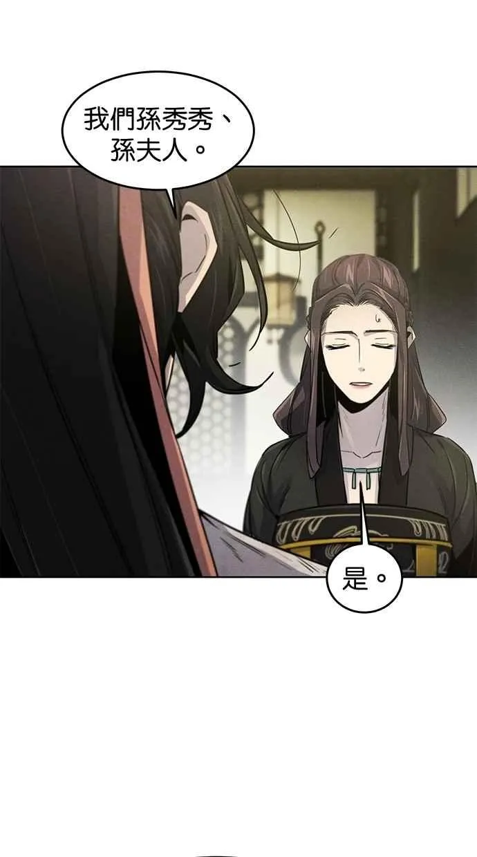 第143话 第80页