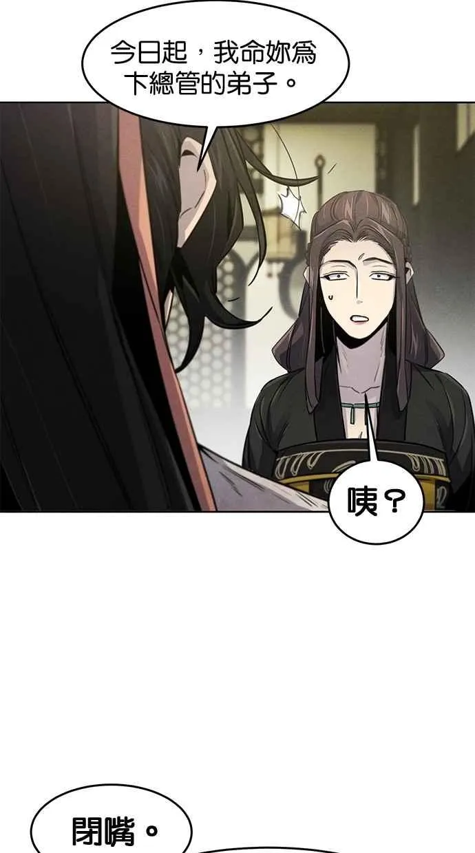 第143话 第81页
