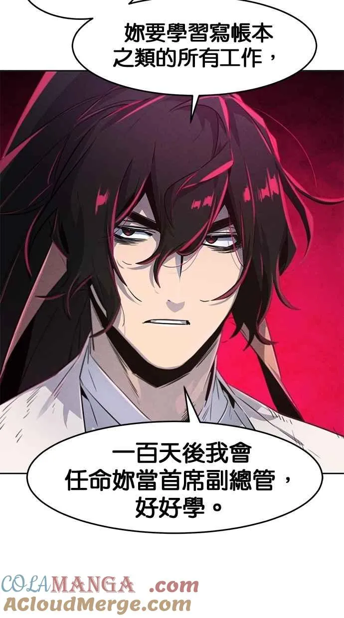 第143话 第82页