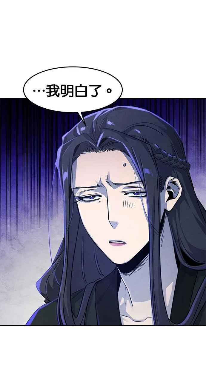 第143话 第83页