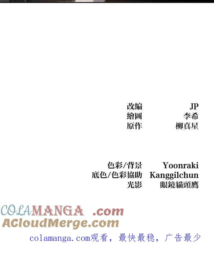 第143话 第85页