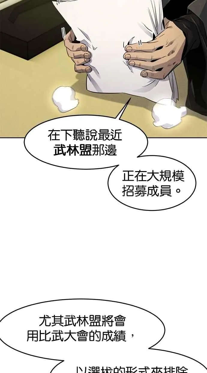 第144话 第2页