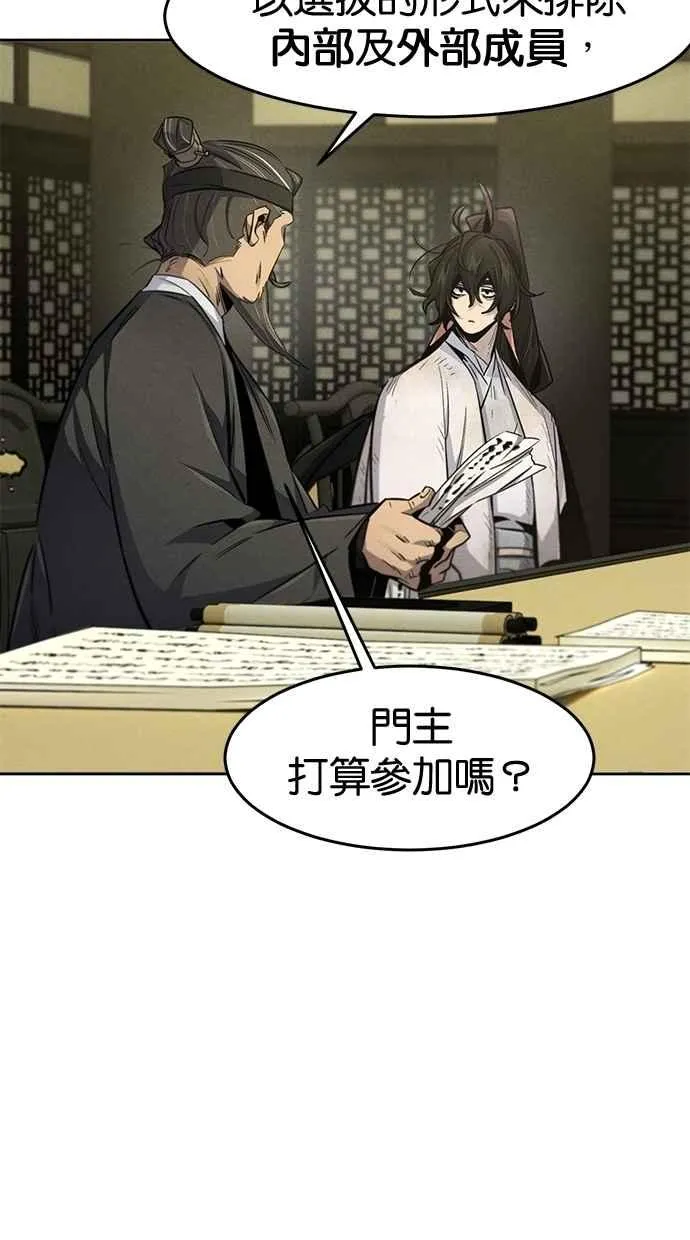 第144话 第3页