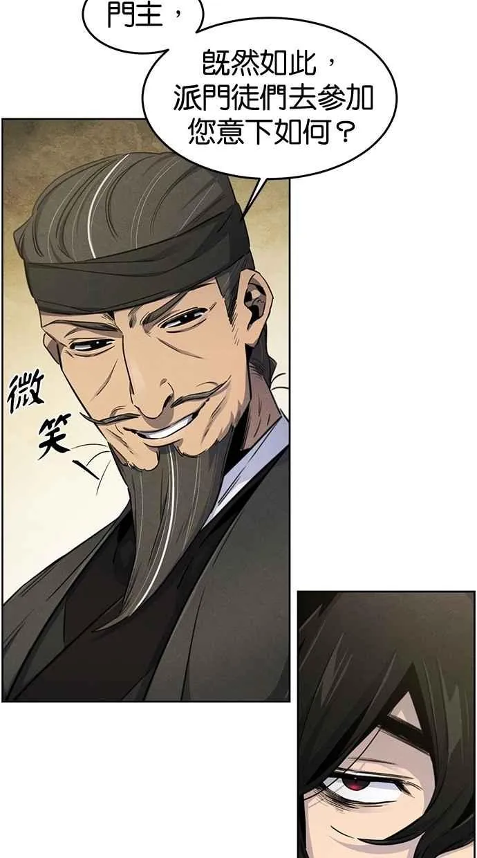 第144话 第5页