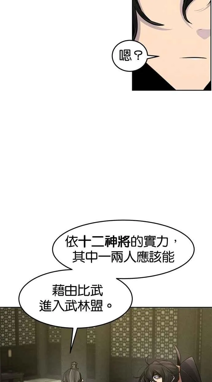 第144话 第6页