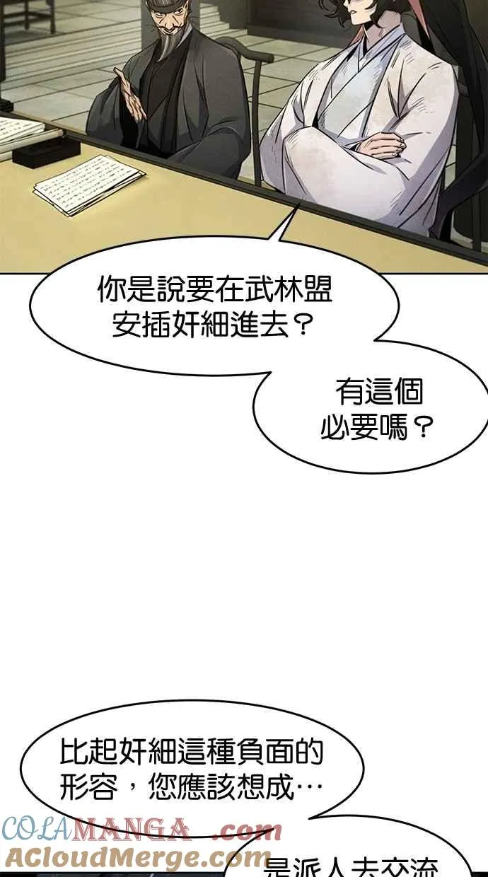 第144话 第7页