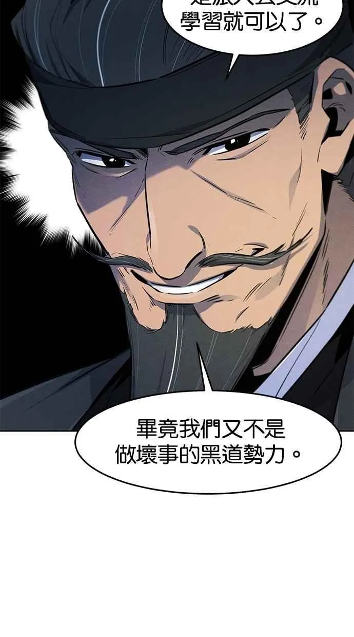 第144话 第8页