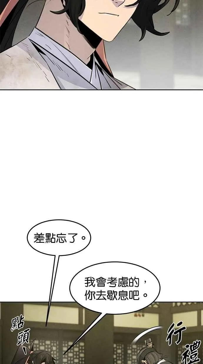 第144话 第11页