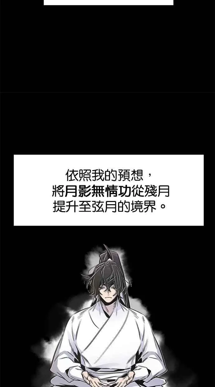 第144话 第23页