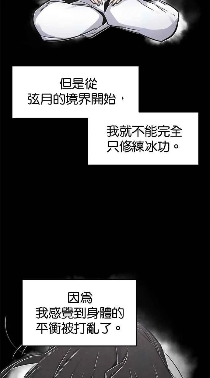 第144话 第24页