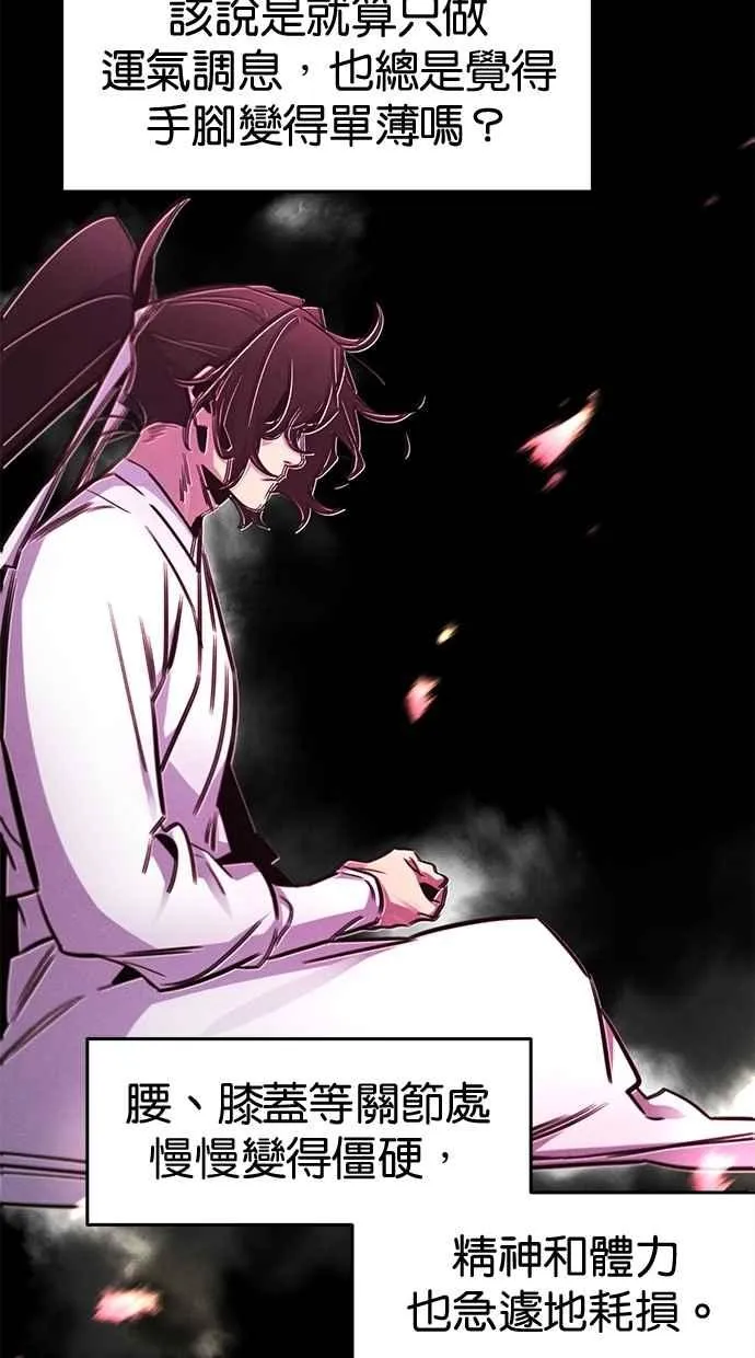 第144话 第27页