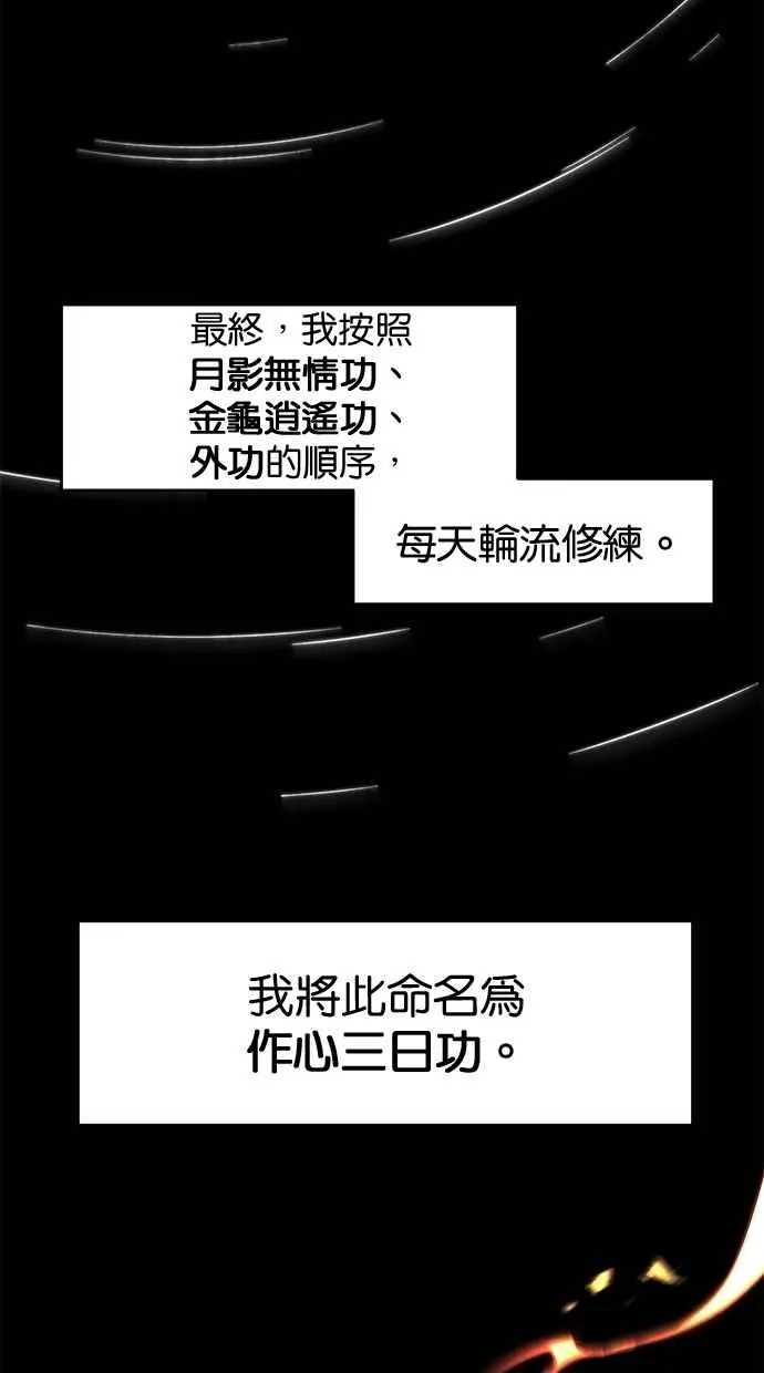 第144话 第30页