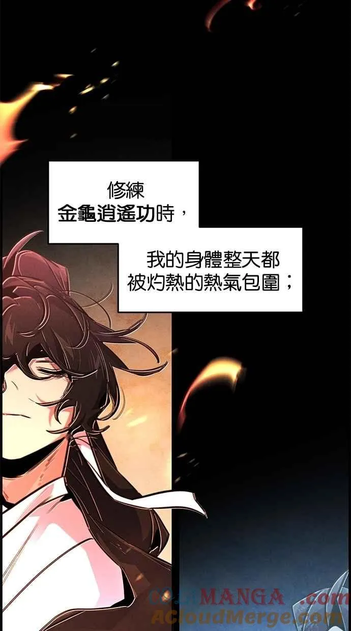 第144话 第31页