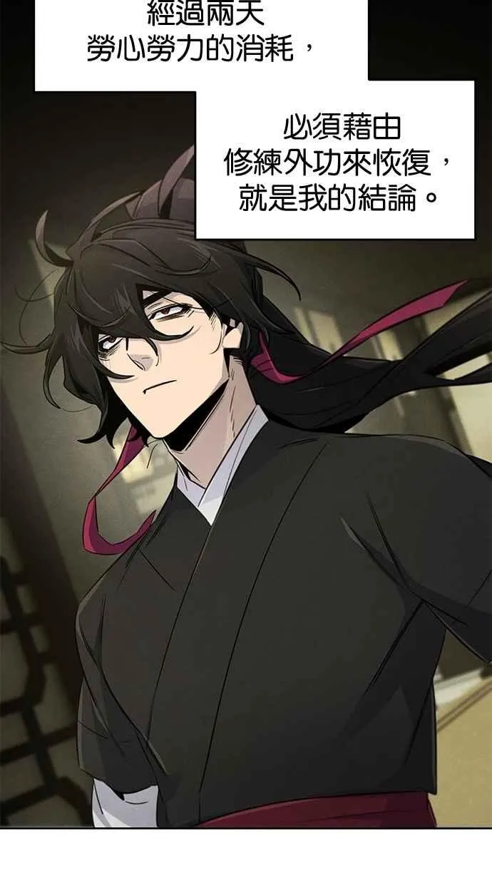 第144话 第33页