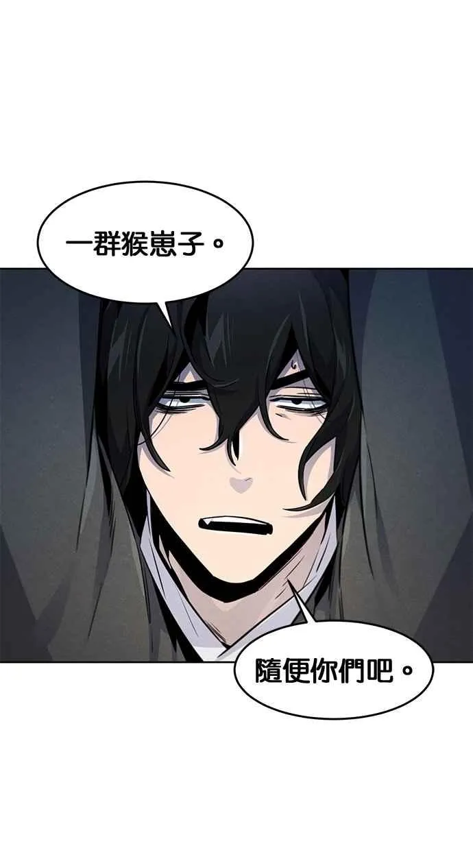 第144话 第44页