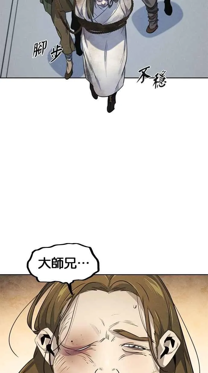 第144话 第68页